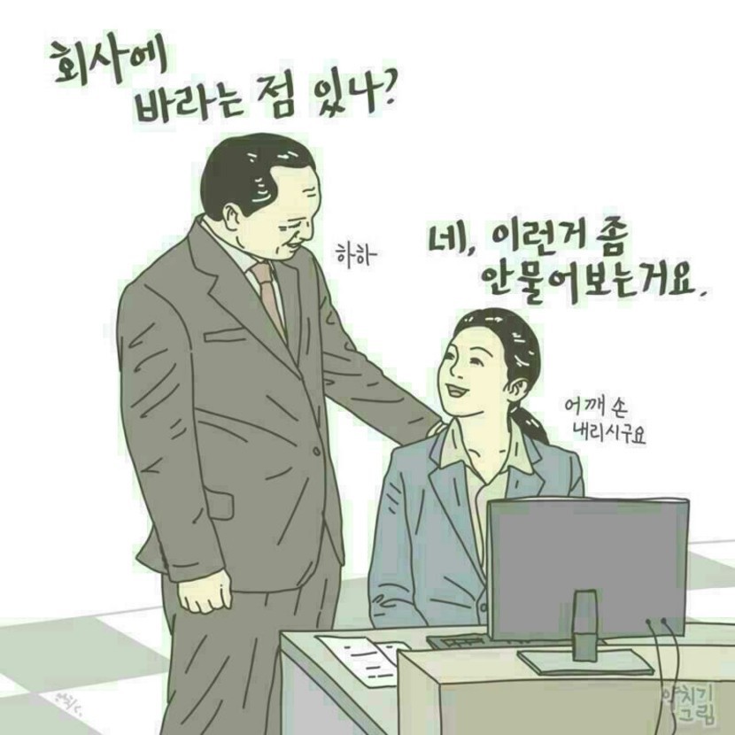 슬기로운 직장생활 자유게 캐시피드