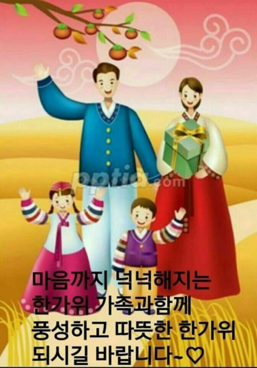 추석 명절 잘보내세요 자유게 캐시피드