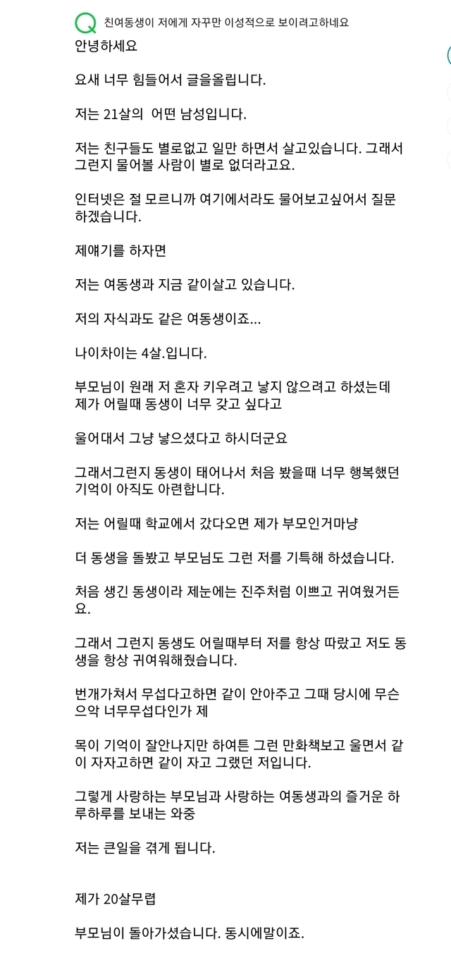 여동생 잘 때 사촌여동생 강간기도 사건 - 법률저널