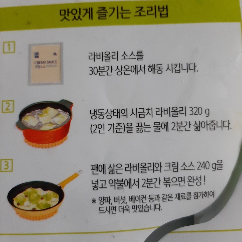 ì‹œê¸ˆì¹˜ ë¼ë¹„ì˜¬ë¦¬ ë‰´ìŠ¤íŠ¸ë¦¼ ì‹œê¸ˆì¹˜ ë¼ë¹„ì˜¬ë¦¬ ë‰´ìŠ¤íŠ¸ë¦¼