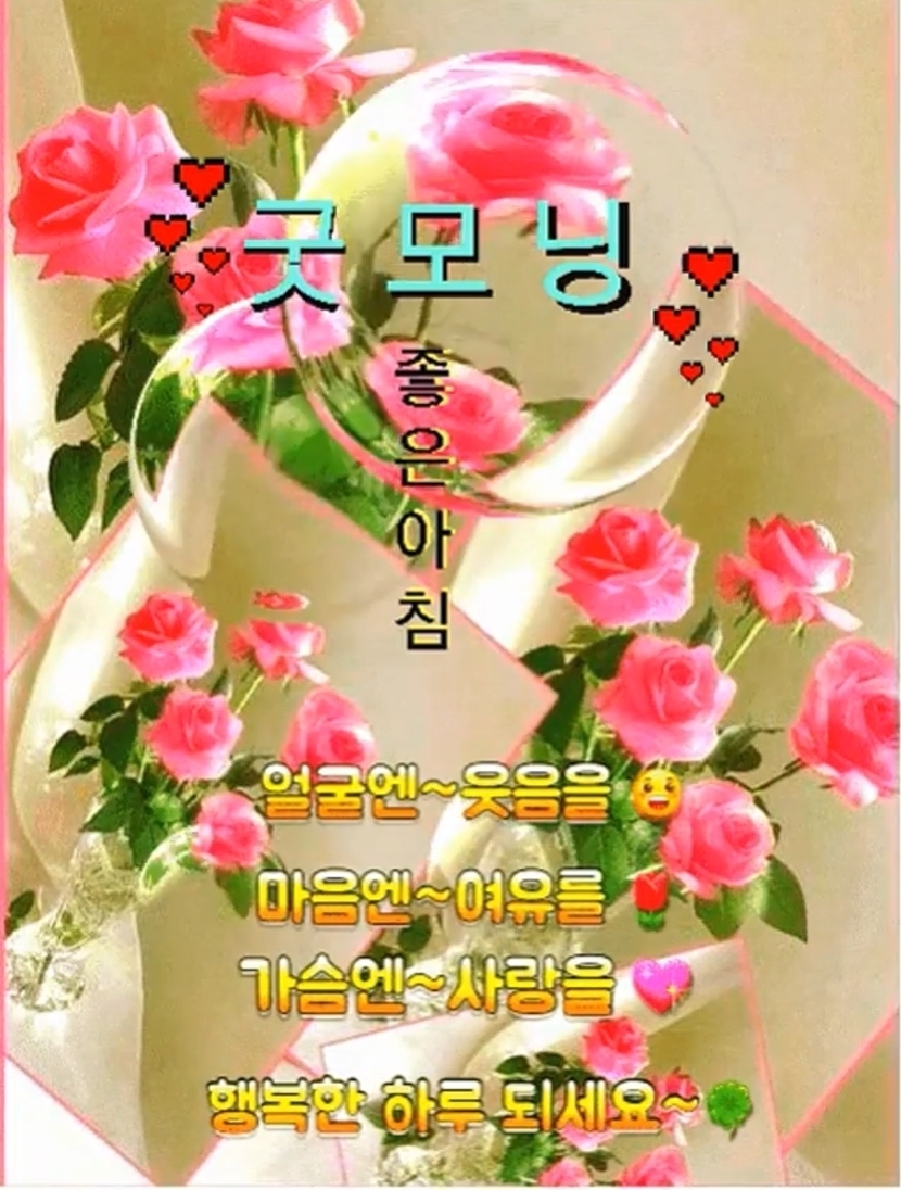 🌈 행복한 하루되세요 🌈 | 자연풍경 | 캐시피드