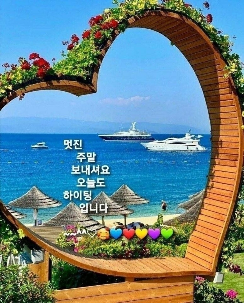 ✳✳멋진 주말 보내세요✳✳ | 꿀팁 | 캐시피드
