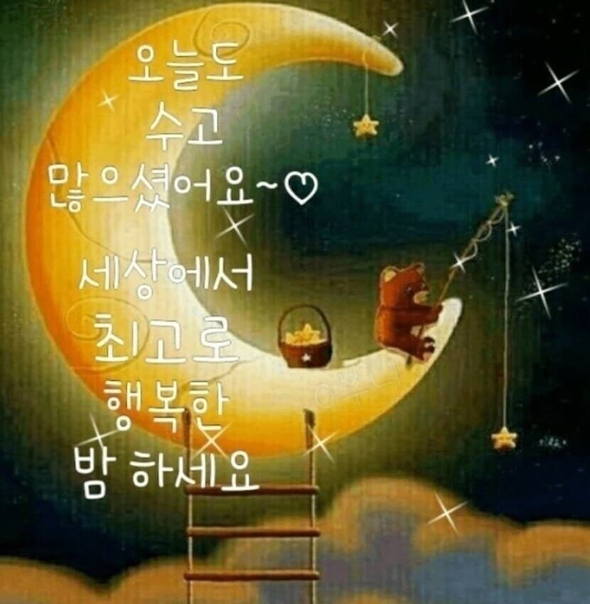맛저들 하시고 편안한 화요일 밤 되세요((댓글마감))~~☆♡ | 캐시피드
