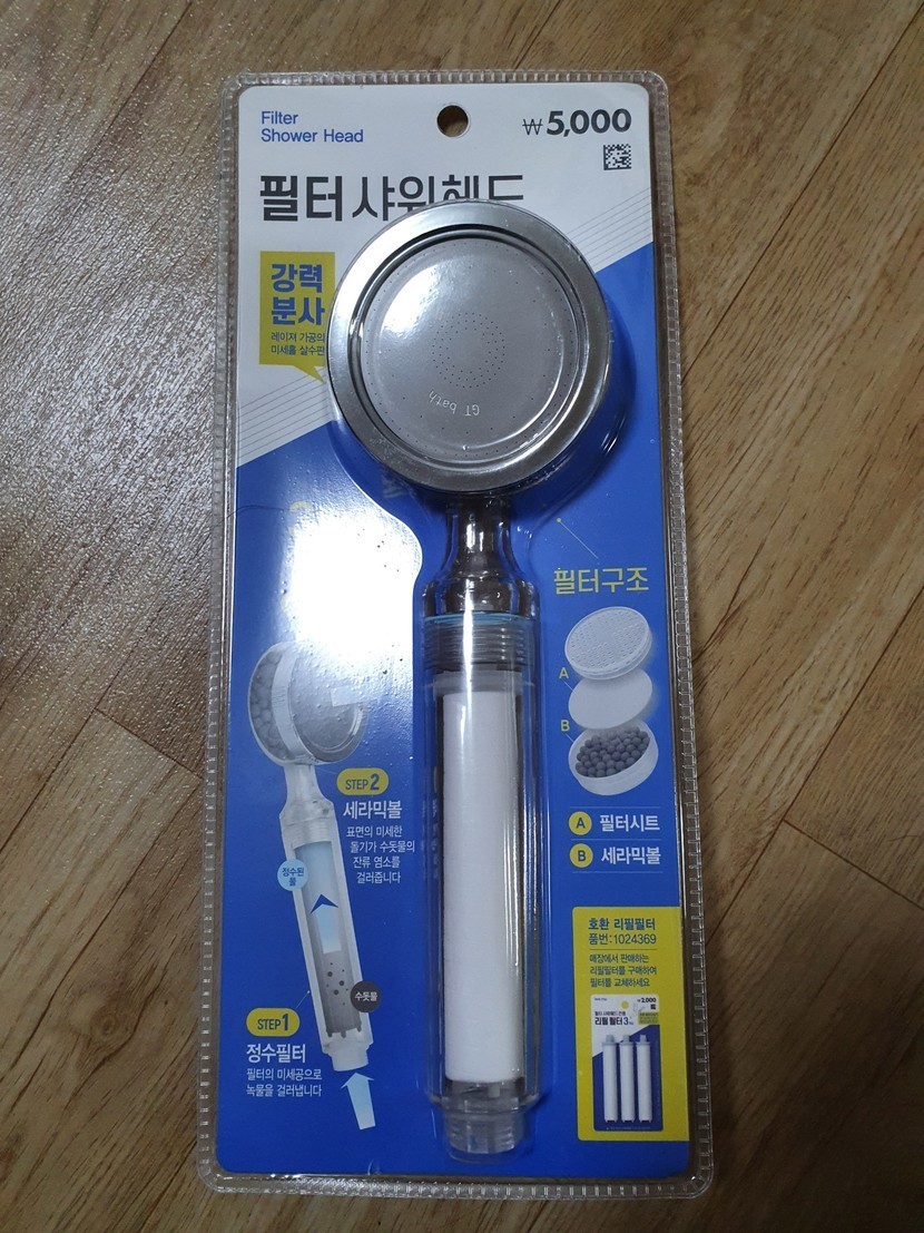 다이소꿀뗌 샤워기필터헤드 | 캐시피드