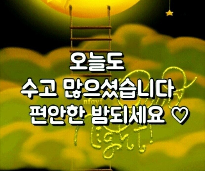 편안한 밤 되세요 | 자연풍경 | 캐시피드