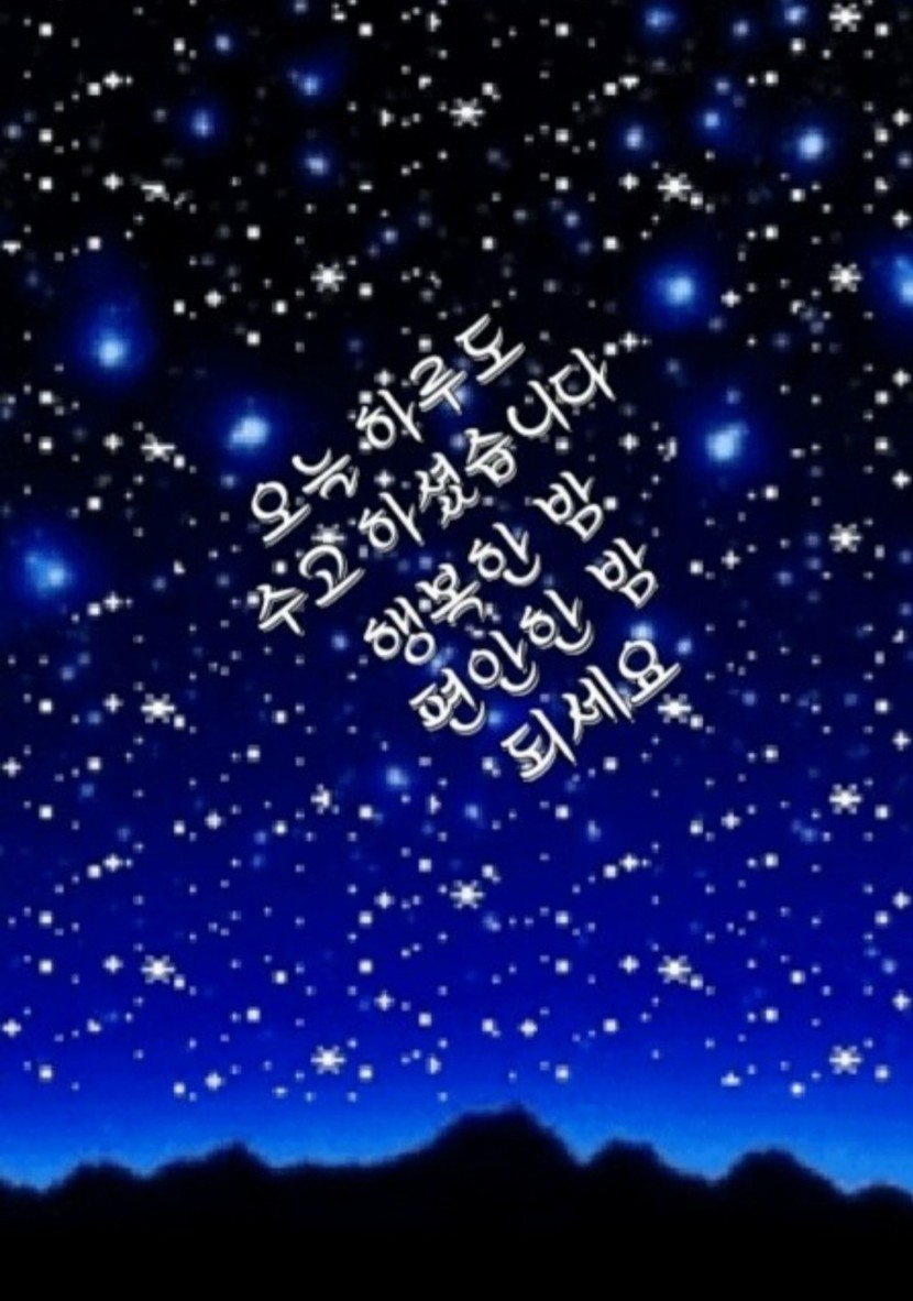 좋은밤되세요 | 자연풍경 | 캐시피드