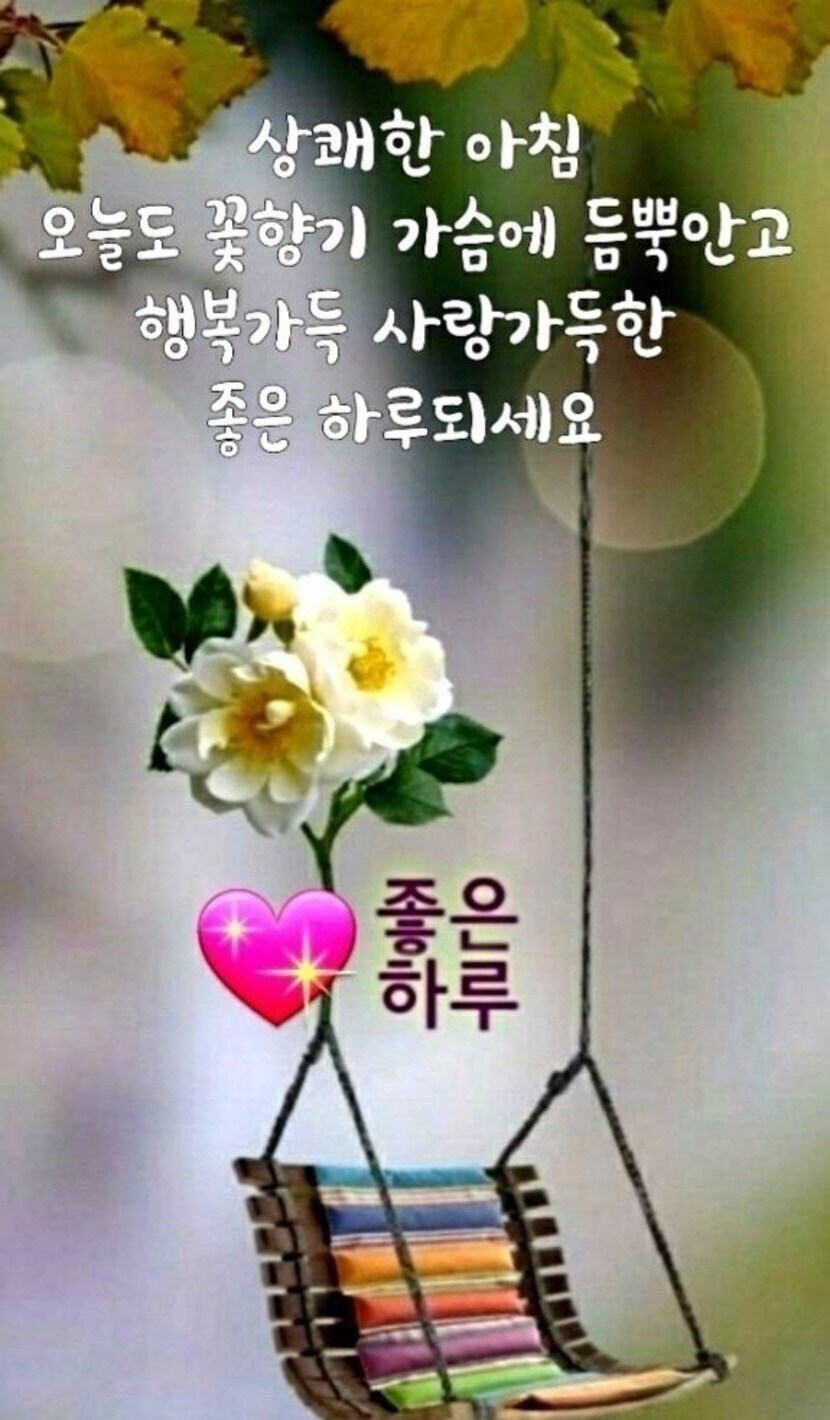 좋은하루되세요 😀 | 자유게 | 캐시피드