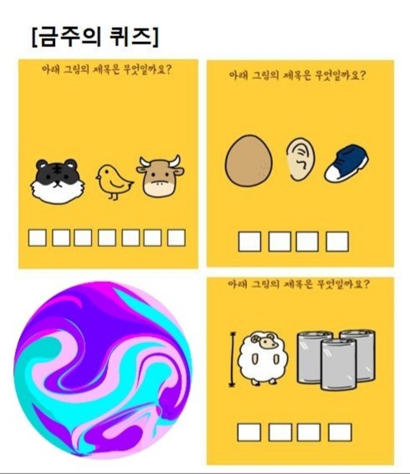 넌센스퀴즈 | 캐시피드