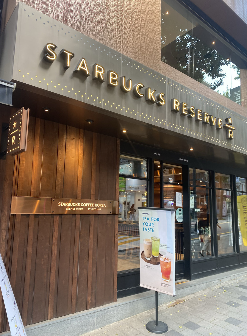 대한민국 스타벅스 1호점 @ 대현동 스타벅스 이대R점 | 푸드 | 캐시피드