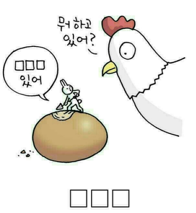 넌센스그림퀴즈 | 자유게 | 캐시피드 넌센스그림퀴즈 | 자유게 | 캐시피드