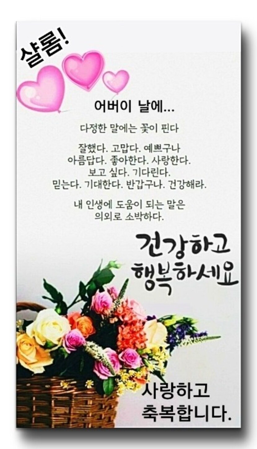 고맙습니다 사랑합니다 | 자유게 | 캐시피드