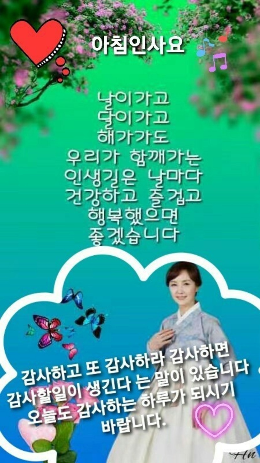 좋은 아침 굿모닝 | 캐시피드