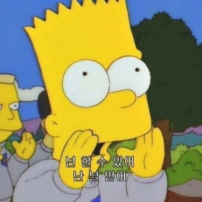 심슨 짤 공유 ✓ ] | 캐시피드