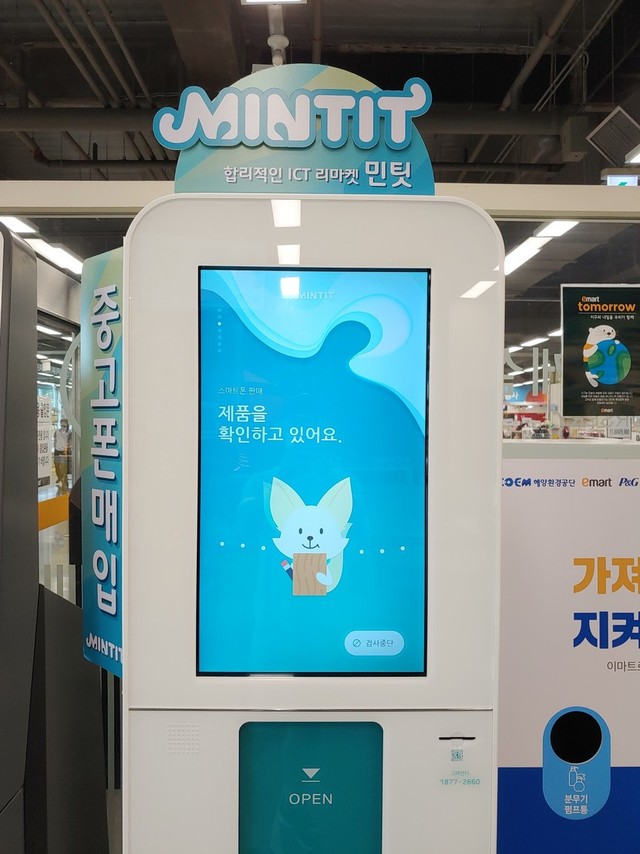 민팃 MINTIT | 꿀팁 | 캐시피드