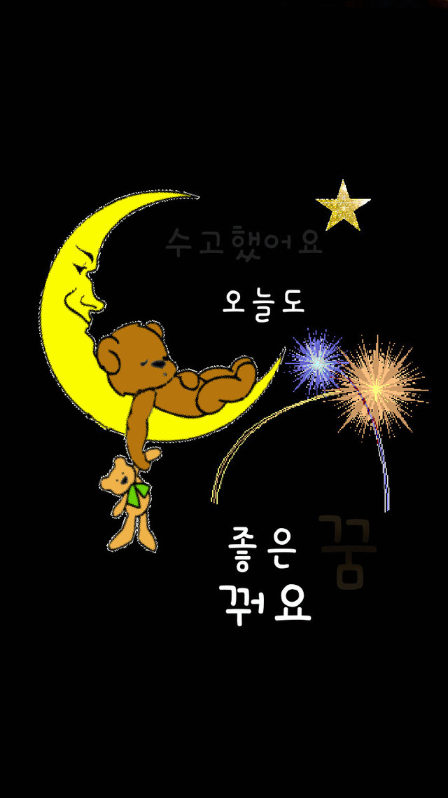 오늘도 좋은하루 되세요 | 뉴스트림