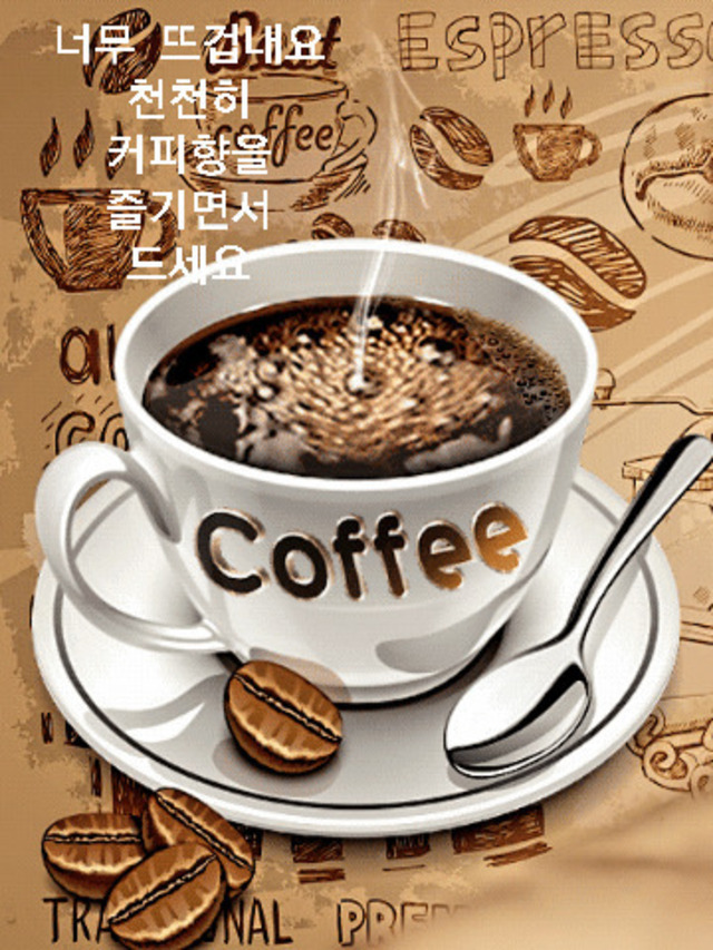 따끈한 차한잔 드시고 일상으로 | 뉴스트림