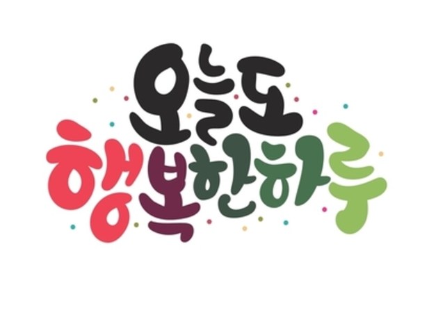오늘도 행복한 하루되세요 | 자유게 | 캐시피드