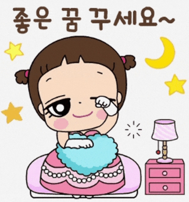 좋은밤되세요 | 뉴스트림