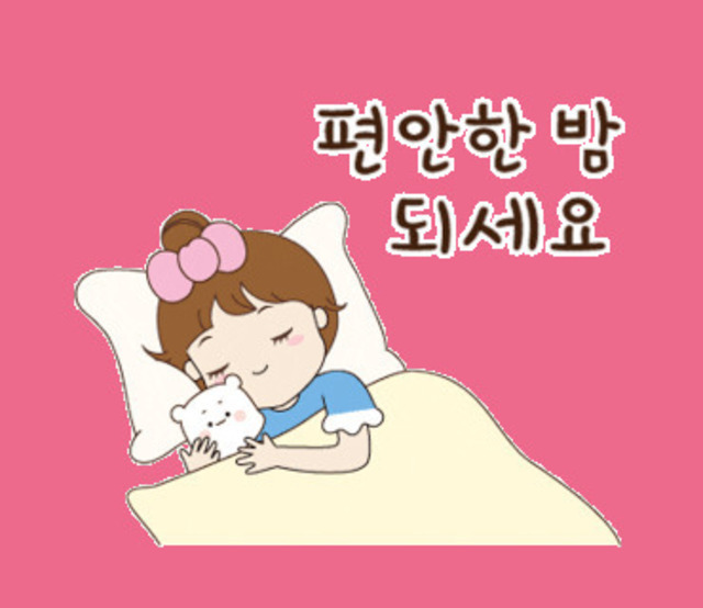 편안한 밤 되세요 ~^^ | 뉴스트림