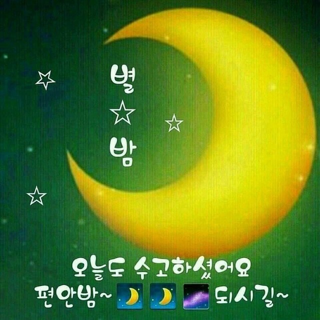 편안한 밤되세요~ | 자유게 | 캐시피드