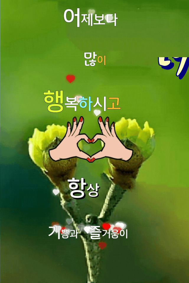 🎁오늘도🎁 좋은 💞하루되세요 🎁 | 뉴스트림