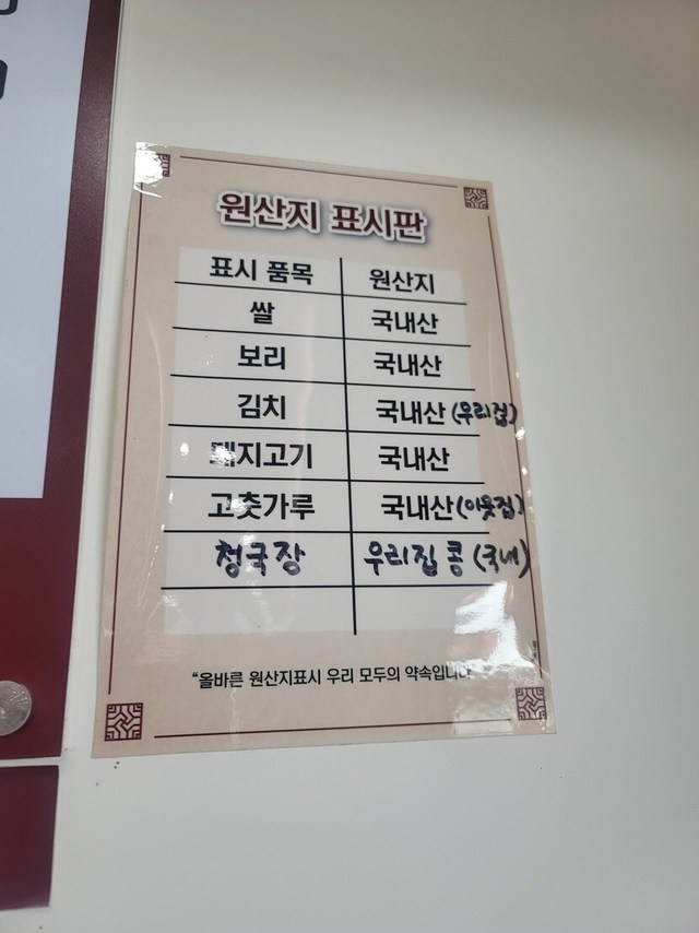 우연히 간 식당 원산지 표시 | 뉴스트림 우연히 간 식당 원산지 표시 | 뉴스트림