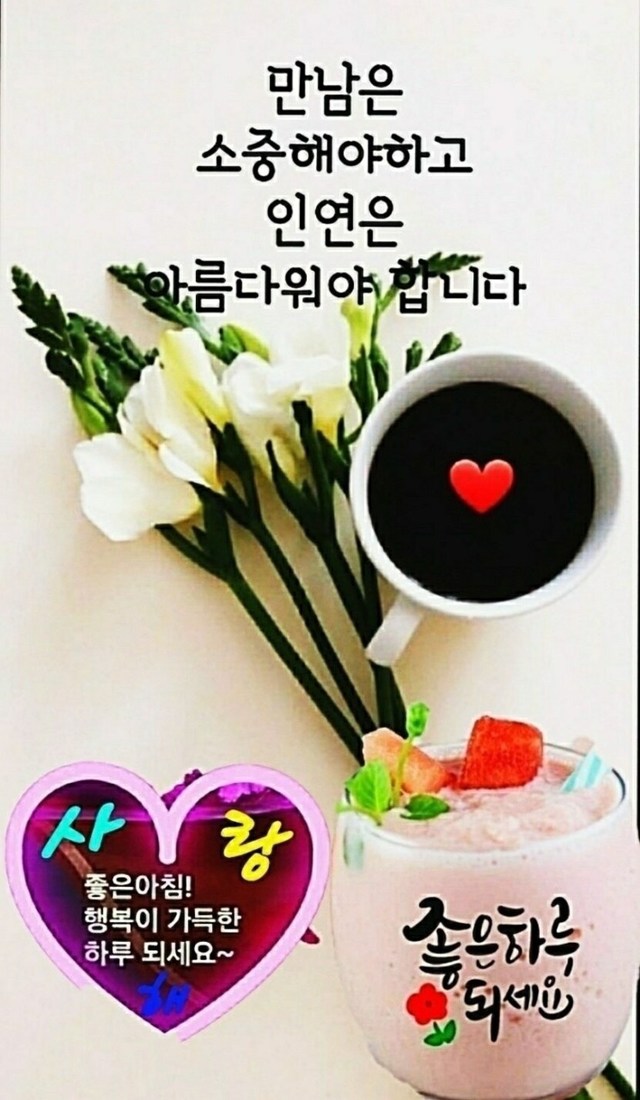 좋은 주말보내세요 | 캐시피드
